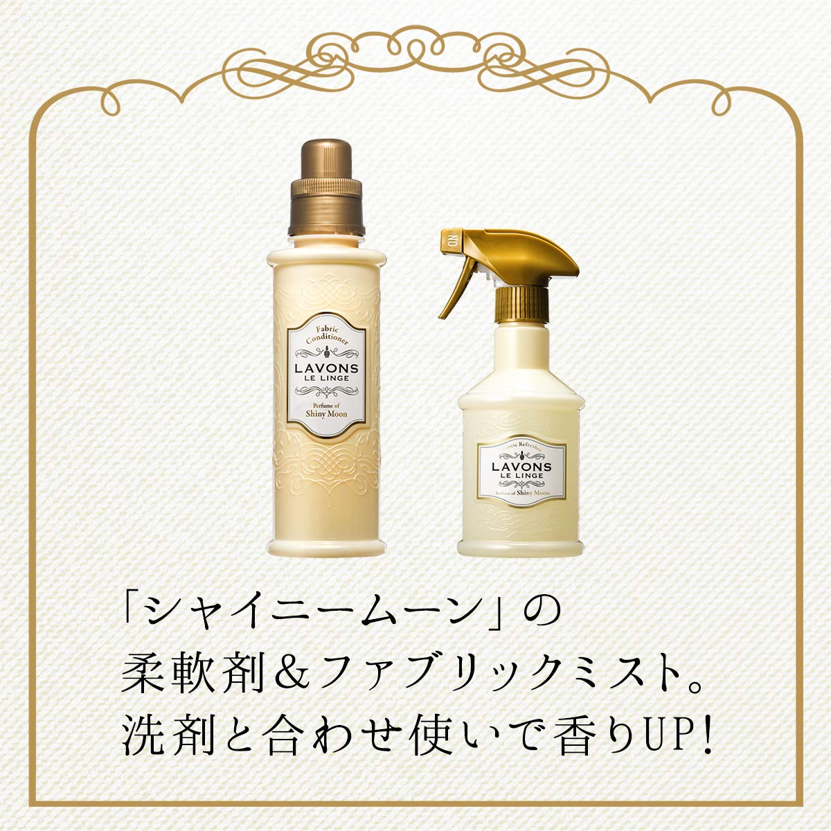 Amazon | 【旧品】 ラボン 柔軟剤入り洗剤 詰め替え特大 シャイニー